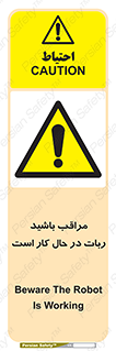 machine , devices , danger , caution , ماشین , فعال , مواظب , خطر , 
