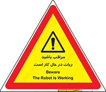 machine , devices , danger , caution , ماشین , فعال , مواظب , خطر , 