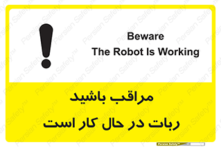 machine , devices , danger , caution , ماشین , فعال , مواظب , خطر , 