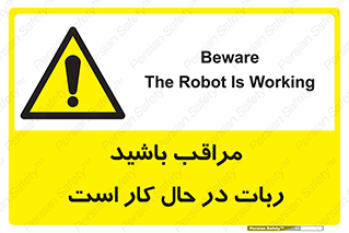 machine , devices , danger , caution , ماشین , فعال , مواظب , خطر , 