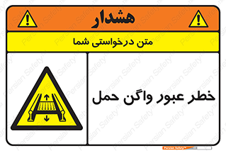 risk , train , passing , railway , قطار , مترو , تونل , حامل بار , تردد , 