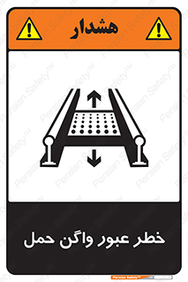 risk , train , passing , railway , قطار , مترو , تونل , حامل بار , تردد , 