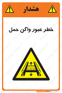 risk , train , passing , railway , قطار , مترو , تونل , حامل بار , تردد , 