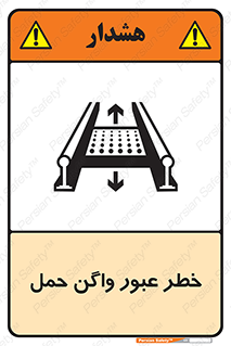 risk , train , passing , railway , قطار , مترو , تونل , حامل بار , تردد , 