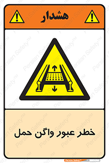 risk , train , passing , railway , قطار , مترو , تونل , حامل بار , تردد , 