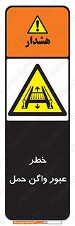 risk , train , passing , railway , قطار , مترو , تونل , حامل بار , تردد , 