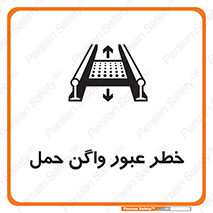 risk , train , passing , railway , قطار , مترو , تونل , حامل بار , تردد , 