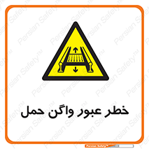 risk , train , passing , railway , قطار , مترو , تونل , حامل بار , تردد , 