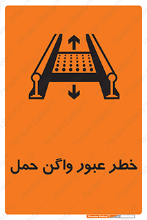 risk , train , passing , railway , قطار , مترو , تونل , حامل بار , تردد , 