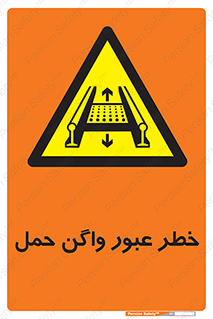risk , train , passing , railway , قطار , مترو , تونل , حامل بار , تردد , 