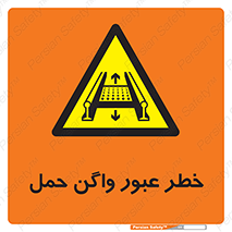 risk , train , passing , railway , قطار , مترو , تونل , حامل بار , تردد , 