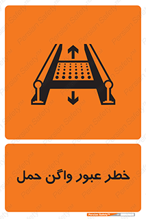 risk , train , passing , railway , قطار , مترو , تونل , حامل بار , تردد , 