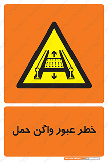 risk , train , passing , railway , قطار , مترو , تونل , حامل بار , تردد , 