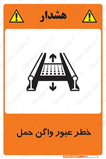 risk , train , passing , railway , قطار , مترو , تونل , حامل بار , تردد , 