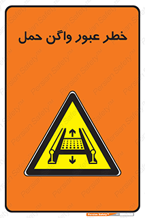 risk , train , passing , railway , قطار , مترو , تونل , حامل بار , تردد , 