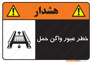 risk , train , passing , railway , قطار , مترو , تونل , حامل بار , تردد , 