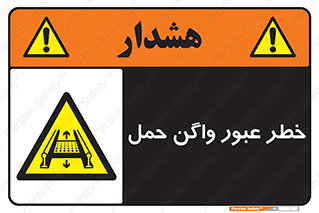 risk , train , passing , railway , قطار , مترو , تونل , حامل بار , تردد , 