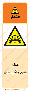 risk , train , passing , railway , قطار , مترو , تونل , حامل بار , تردد , 