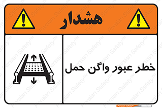 risk , train , passing , railway , قطار , مترو , تونل , حامل بار , تردد , 