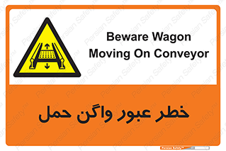 risk , train , passing , railway , قطار , مترو , تونل , حامل بار , تردد , 