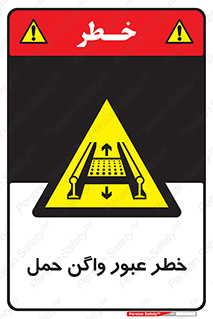 risk , train , passing , railway , قطار , مترو , تونل , حامل بار , تردد , 