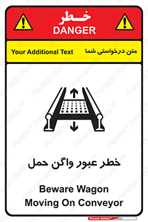 تابلوی ایمنی خطر عبور واگن حمل – طرح 11868