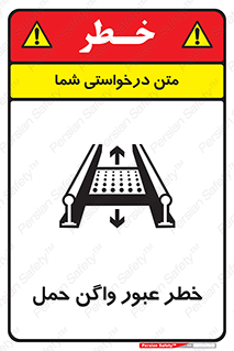 risk , train , passing , railway , قطار , مترو , تونل , حامل بار , تردد , 