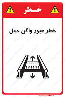 risk , train , passing , railway , قطار , مترو , تونل , حامل بار , تردد , 