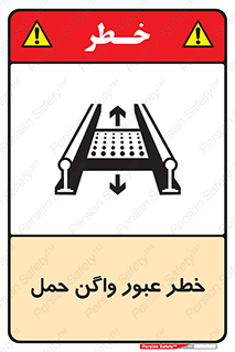 risk , train , passing , railway , قطار , مترو , تونل , حامل بار , تردد , 