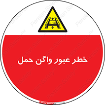 risk , train , passing , railway , قطار , مترو , تونل , حامل بار , تردد , 