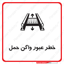 risk , train , passing , railway , قطار , مترو , تونل , حامل بار , تردد , 