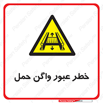 risk , train , passing , railway , قطار , مترو , تونل , حامل بار , تردد , 
