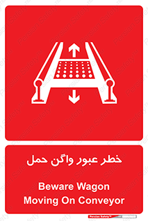 risk , train , passing , railway , قطار , مترو , تونل , حامل بار , تردد , 