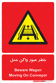 risk , train , passing , railway , قطار , مترو , تونل , حامل بار , تردد , 