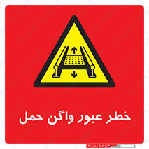 risk , train , passing , railway , قطار , مترو , تونل , حامل بار , تردد , 