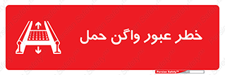 risk , train , passing , railway , قطار , مترو , تونل , حامل بار , تردد , 