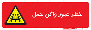 risk , train , passing , railway , قطار , مترو , تونل , حامل بار , تردد , 