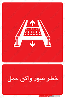 risk , train , passing , railway , قطار , مترو , تونل , حامل بار , تردد , 