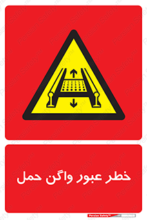risk , train , passing , railway , قطار , مترو , تونل , حامل بار , تردد , 