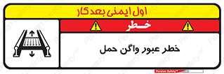 risk , train , passing , railway , قطار , مترو , تونل , حامل بار , تردد , 