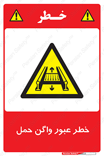 risk , train , passing , railway , قطار , مترو , تونل , حامل بار , تردد , 