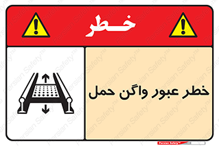 risk , train , passing , railway , قطار , مترو , تونل , حامل بار , تردد , 