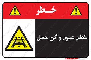 risk , train , passing , railway , قطار , مترو , تونل , حامل بار , تردد , 