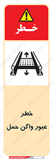risk , train , passing , railway , قطار , مترو , تونل , حامل بار , تردد , 