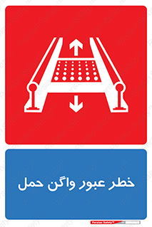 risk , train , passing , railway , قطار , مترو , تونل , حامل بار , تردد , 