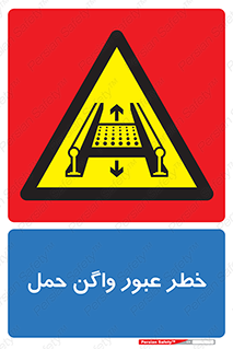 risk , train , passing , railway , قطار , مترو , تونل , حامل بار , تردد , 