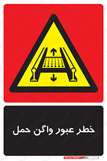 risk , train , passing , railway , قطار , مترو , تونل , حامل بار , تردد , 