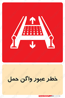risk , train , passing , railway , قطار , مترو , تونل , حامل بار , تردد , 