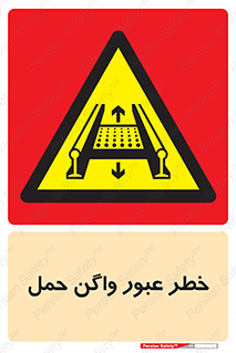 risk , train , passing , railway , قطار , مترو , تونل , حامل بار , تردد , 