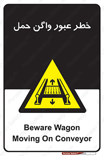 risk , train , passing , railway , قطار , مترو , تونل , حامل بار , تردد , 